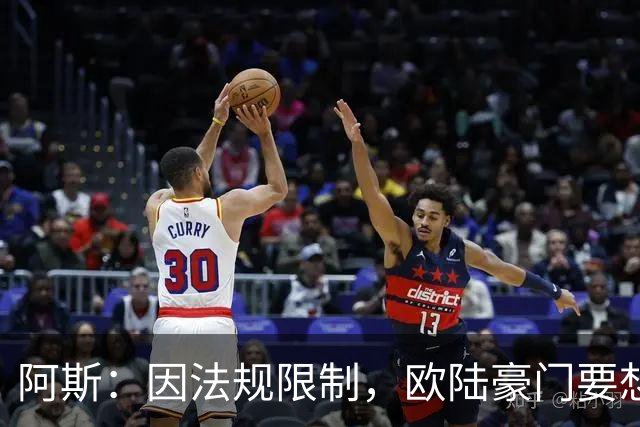 阿斯：因法规限制，欧陆豪门要想引进JJ·加布里埃尔绝非易事
