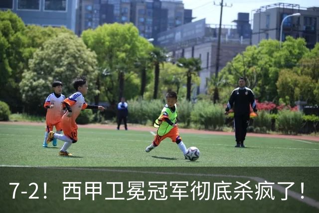 7-2！西甲卫冕冠军彻底杀疯了！6场28球，穆帅最猛开局硬是被甩得没脾气